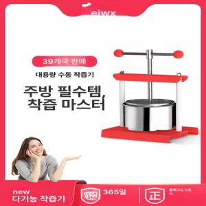 채유기 수동 기름 기계 착유기 짜는 압착기   방앗간