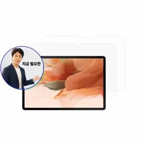 쌍문상회 지금 필요한 종이질감 Wi-Fi 태블릿 갤럭시탭 SM-T733 FE 보호필름2장 S7