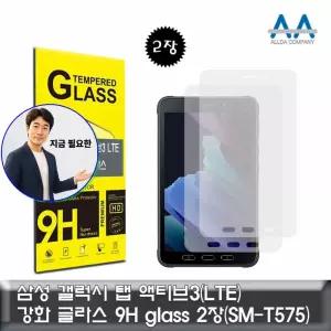 쌍문상회 지금 필요한 LTE 2020 갤럭시탭액티브3 강화글라스 2장 액티브3 SM-T575 갤럭시탭