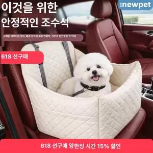 반려동물 차량용 애견 애묘 안전 시트 방오 방수