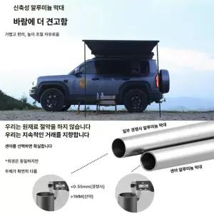 픽노바 지프로드쉘터 텐트 자동차 로드 인원 사이즈