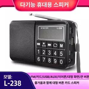 오디오 성경책 성경찬송 복음성가 라디오 SD카드 성경
