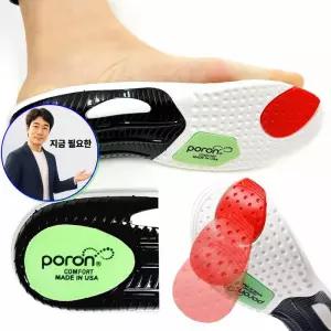 쌍문상회 지금 필요한 아치인솔 미국PORON인솔 poron 신발깔창 기능성깔창1켤레