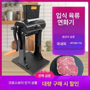 연육기 고기 칼집기계 동광 식당 돈까스기계 연화제