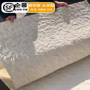아트월 돌 석재 마감재 1200x600 인테리어 데코보드 장식 블랙 판넬 mm