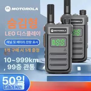 건설현장 무전기 업무용 디지톡 공사 건설 산업 산업현장 시리즈 아미스