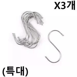 S자형 고리 특대형 10P X3개 다용도 소품걸이 옷걸이 S걸이