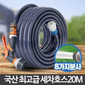 (튼튼)고급세차호스20M 농업용스프링 물연결 분무기걸이 고무 고압 호수 호스 분사기 워터 수도꼭지 호스릴