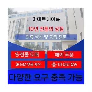 남자 아우터 야상사파리 캐주얼 봄 야상 차이나 재킷 데일리 상의 SPO마켓1