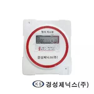자재 경성 수도미터 원격 지시부 펄스타입 수도 계량기