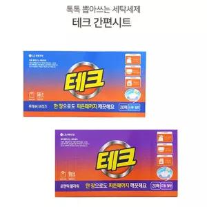 쿨샵 앨지 뽑아쓰는 세탁세제 테크 간편시트 20회용/대용량/세제/일반/세탁기/분말/의류/얼룩/제거제/옷