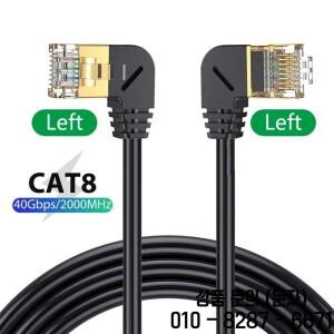 0.5M 2M Cat8 이더넷 케이블 코드 SFTP 40Gbps 2000MHz 8 RJ45 네트워크 랜 90도 좌우 상하 각도 인터넷
