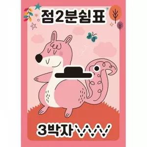 3박자 악보 읽기 TBZ 35조각 판퍼즐 점2분쉼표 인지발달놀이 아동퍼즐