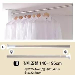 국산 스텐 벽사이 늘어나는 대형 압축행거봉 옷봉 틈새봉 압축커텐봉 커튼봉