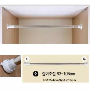 장롱 좁은틈 옷걸이행거 스텐 소형 압축봉 장롱봉 커튼걸이 옷장봉 커튼레일