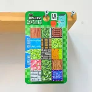 TBZ 자석블럭 네모자석블럭 15개입 자석교구 네모x네모자석블럭 네모x네모