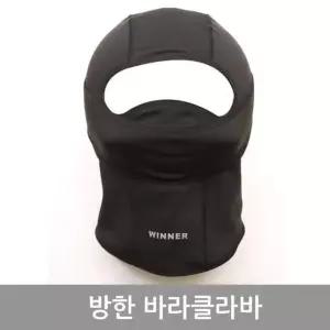 방한모자 광장 방한마스크 생활용품 방한바라클라바 기능성마스크 복면 BS