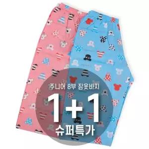 마마로 2장세트 어린이 아동 지지미 여름 잠옷 바지 8부