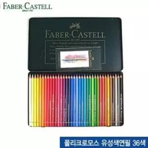 미술색연필 파버카스텔 폴리크로모스유성색연필36색(틴케이스) 11