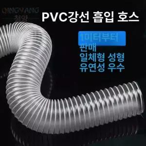 PVC 주름관 호스 집진기 닥트 진공관 배관 엑셀관
