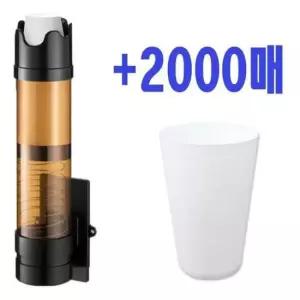 원형물컵 한모금컵 두모금컵 + 전용디스펜서 셋트 2000매