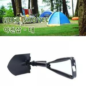 [룽스_65]다용도삽 접이식 캠핑용품 다용도야전삽