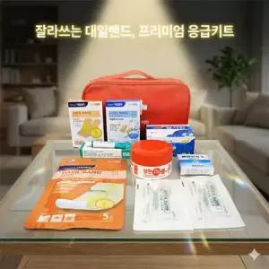 프리미엄 구급함 7종 정품 대일밴드 기획세트(오리지널+방수밴드)