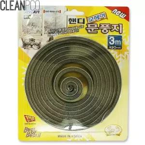 고품질 문풍지 핸디 모헤어 폭 20mm 길이3m 문풍 (W640C2E)