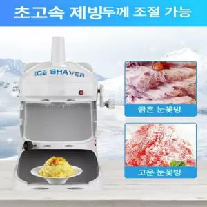 대만 얼음 빙삭기 실타래 분쇄기 빙과기 빙수기 카페 갈기 크러셔 블루