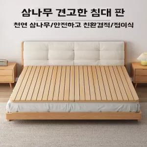 접이식 길이200 받침대 저상침대프레임 1.5cm 깔판 폭100 매트리스 라지킹