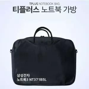 고품질 티플러스 삼성전자 노트북3 NT371B5L 노트북 가방 (W6EFE2D)