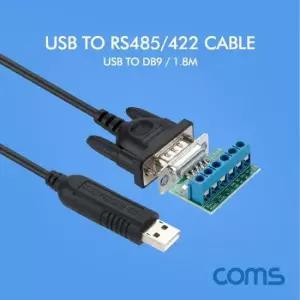 시리얼 Coms USB to 422 컨버터 케이블 RS485 1.8M