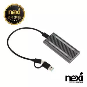 (넥시) USB3.1 Type-C to M.2(NVMe/SATA) SSD 케이스 (NX1346)