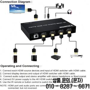 EARC 오디오 추출기 포함 HDMI 스위치 SPDIF 동축 3.5mm 출력 48Gbps 8K 60Hz 4 in 1 out