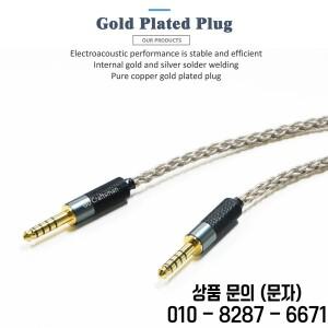 GUCraftsman 4.4mm ~ 어댑터 케이블 Zen DAC CAN Oriolus BA300S 용 6N 단결정 실버