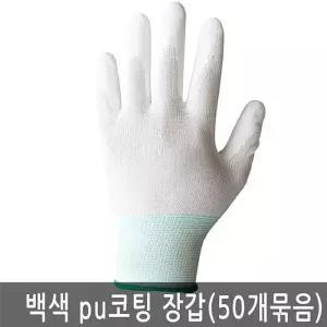 [룽스_65]PU 코팅 작업용 백색 팜피트 장갑 묶음 50켤레
