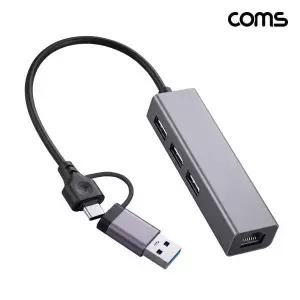 [골드스마일]COMS C타입+USB 이더넷 RJ45 랜카드 USB 3포트허브