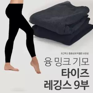 [룽스_65]밍크 기모 타이즈 레깅스 타이즈 XL XXL