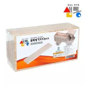 [룽스_65]카프라100pcs(미송나무)/뉴질랜드산미송 쌓기놀이