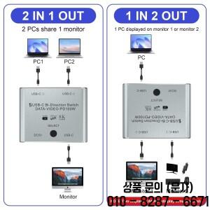 8K USB C 스위치 양방향 KVM 분배기 8K@60Hz/4K@144Hz 비디오 전송+100W 데이터 전원 케이블 포함