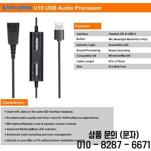 VoiceJoy USB 조절식 볼륨 및 마이크 음소거 스위치가있는 Jabra GN QD 헤드셋 용 빠른 연결 해제 어댑터