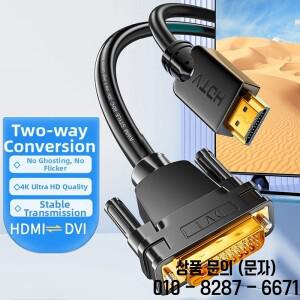 JH LINK 프리미엄 4K HDMI DVI 양방향 케이블 금도금 안정적인 전송 깜박임 없음 PC TV 게임용 호환 가능