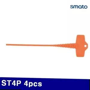 목공 BS 1173400 실리콘노즐마개 노즐마개 ST4P 4pcs 1SET