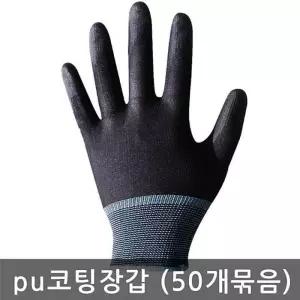 [룽스_65]PU 흑색 산업용장갑 팜피트 장갑 묶음 50켤레