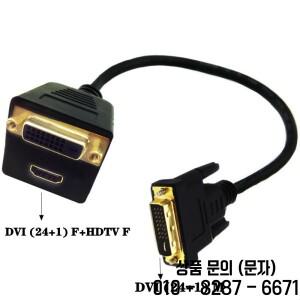 1/2 DVI HDMI 호환 케이블 Dvi 24 + 수 암 빅 헤드 트윈