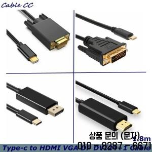1.8M USB C   DP/HDMI/VGA/DVI 24+1 어댑터 케이블 6.6FT Type C HD 코드 4K@60Hz/2K@165Hz/1080P 지원