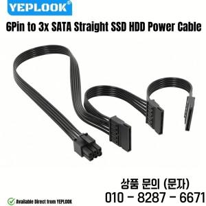 6핀 3 SATA 스트레이트 코어세어 CX750 시리즈 모듈형 전원용 SSD HDD 케이블