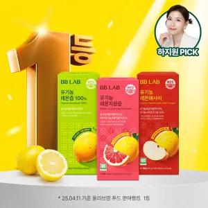 [1+1] 비비랩 유기농즙 10포 4종 택1 (레몬즙/레몬자몽즙/레몬애사비/푸룬)