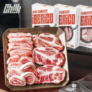 이베리코 모둠 구이세트 900g(항정살+목살+세크리토벨리/팩당 300g)