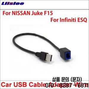 닛산 쥬크 F15용 인피니티 ESQ CD 라디오 미디어 케이블용 차량용 USB 어댑터 와이어